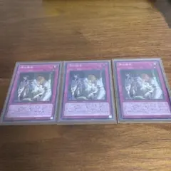 神の密告　シークレット1枚、スーパー2枚