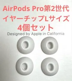 2026年最新】airpods 第2世代 新品未開封の人気アイテム - メルカリ
