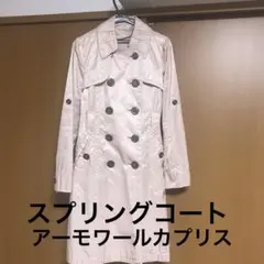 アーモワールカプリス　スプリングコート　ダブルブレスト トレンチコート　入学式のサムネイル