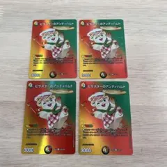 デュエルマスターズ ピザスターのアンティハムト 4枚セット