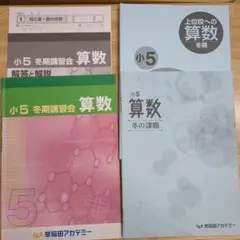 2025年最新】早稲アカ 冬期講習の人気アイテム - メルカリ