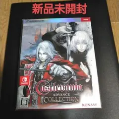 Switch Castlevania Advance Collection