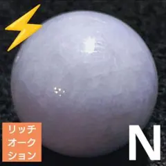 ろ*さ様 【リッチオークション】ラベンダー翡翠 12.5ミリ珠ビーズN(SA)