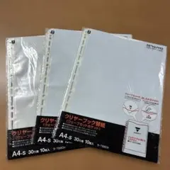 KOKUYO クリヤーブック替紙A4-S 30穴 10枚入 3袋　おまけ付きのサムネイル