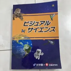 2026年最新】ビジュアル 浜学園の人気アイテム - メルカリ