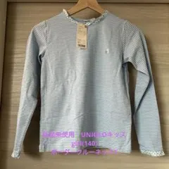 新品未使用UNIQLO 水色ボーダー 長袖クルーネックT(キッズgirl140)