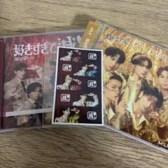 M!LK 好きすぎて滅/爆裂愛してる CD セット