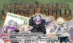 FGO 近衛乙嗣 c108 新刊セット シール アクスタ リリス ジャンヌ FGO 近衛乙嗣 c108 新刊セット アクスタ リリス ジャンヌ - メルカリ