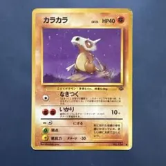 カラカラ ○ 拡張パック 伝説の飛翔 062/082 - メルカリ
