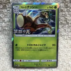 2026年最新】201/SM-P アローラナッシーの人気アイテム - メルカリ