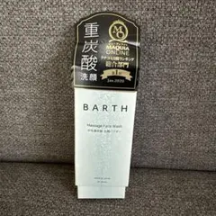 【新品未使用】BARTH マッサージフェイスウォッシュのサムネイル