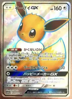 2026年最新】カード名：イーブイGX ポケモンカードゲームの人気