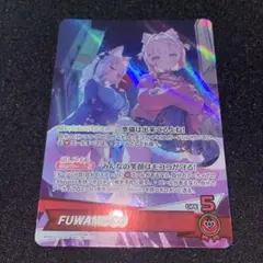 ホロライブカードゲーム ホロカ FUWAMOCO フワモコ 1st SR - メルカリ