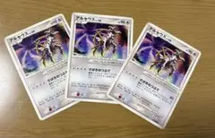 アルセウス PROMO DPt-Pプロモカード 041/051 入場者特典 - メルカリ
