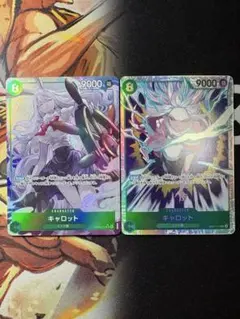 キャロットsrパラレル＋sr 2枚