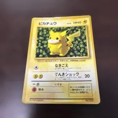 2026年最新】初版 ピカチュウの人気アイテム - メルカリ
