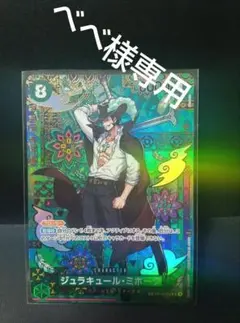 べべ様 リクエスト 2点 まとめ商品