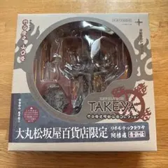 リボルテックタケヤ　No.003EX-Ⅱ 大丸松坂屋百貨店限定　阿修羅　青銅版