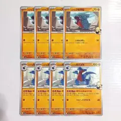 シロナのフカマル　シロナのガバイト　進化ライン　8枚セット　sv9a