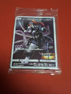 アーマードミュウツー 　未開封
