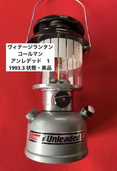 コールマン PEAK 1 ピークワン ランタン 226 アンレデッド コールマン PEAK 1 ピークワン ランタン 226 アンレデッド - メルカリ