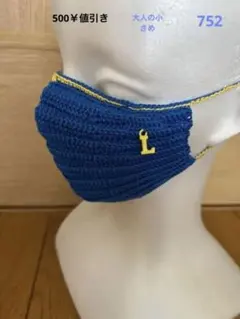 手作り手編みマスクカバーレース糸で編みました。大人の小さめのサイズロヤルブルー