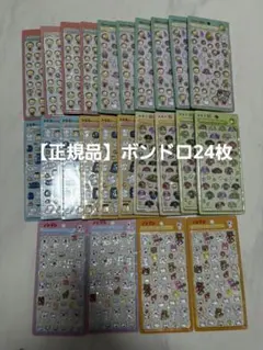 正規品】ボンドロオリジナル他 35枚まとめ売り - メルカリ