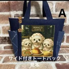 激レアうさぎパネル生地 ハンメイド 紙袋型トートバッグ 布バスケット
