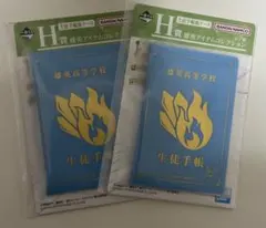 一番くじ ヒロアカ 生徒手帳 轟焦凍
