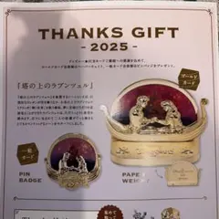 2025 ディズニーカードクラブ ゴールド記念碑