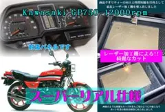 Newスーパーリアル カワサキ ゼファー400メーターパネル - メルカリ