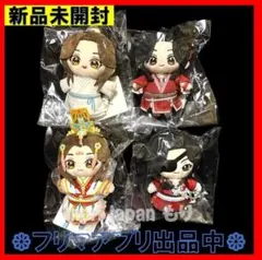 天官賜福　天地流光　ぬいぐるみ 花城　三郎　謝憐　太子悦神 全種セット　匿名配送 天官賜福 天地流光 ぬいぐるみ 花城 三郎 謝憐 太子悦神 全種セット