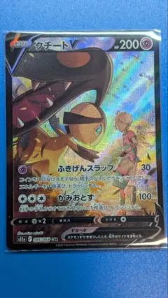 2026年最新】クチートgx psa10の人気アイテム - メルカリ