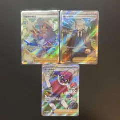 ポケモンカード SR 3枚セット