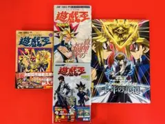 2025年最新】千年の書 遊・戯・王キャラクターズガイドブック (V
