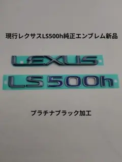 LEXUS レクサス RX500h ゴールドエンブレム リア2点 TALH17 - メルカリ