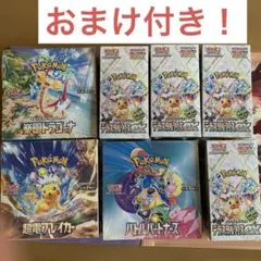 ポケモンカードゲームシュリンク付き7BOXセット テラフェス・超電・バトパ・楽園
