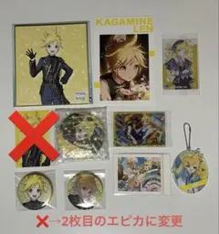 バラ売り可 プロセカ 鏡音レン まとめ売り