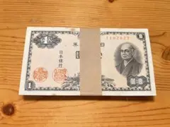 美品】旧紙幣 二宮壱圓紙幣 帯封 100枚 アンティーク - メルカリ