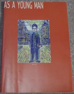 古書：「伊藤整文学賞創設10周年記念企画展」若い詩人の肖像