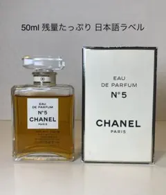 2026年最新】シャネル No5 7mlの人気アイテム - メルカリ