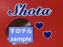 うちわデコ パーツ 渡辺翔太4点セット