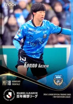 橘田健人 川崎フロンターレ ベースカード Topps 2023 Jリーグ - メルカリ