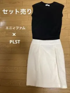 2点セット　コーデ売り　まとめ売り　PLST× any FAM きれい目　上品