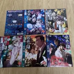 魍魎の匣 レンタル落ち 全5巻セット DVD