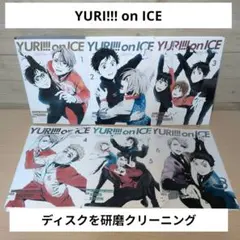 2026年最新】ユーリ on ice dvd 全巻セットの人気アイテム - メルカリ