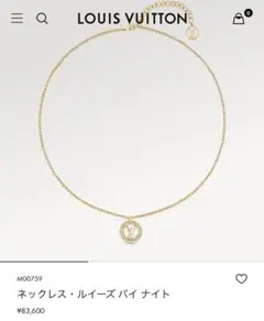 れ*お様 ルイヴィトン　ネックレス