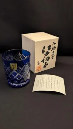 伝統工芸品 江戸切子 グラス 木箱入り