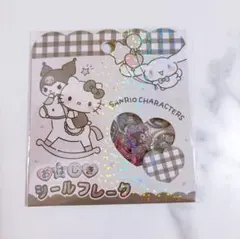 【正規品】おはじきシールフレーク　サンリオキャラクターズ　キティ　クロミ