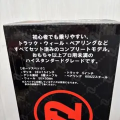 スケートボード